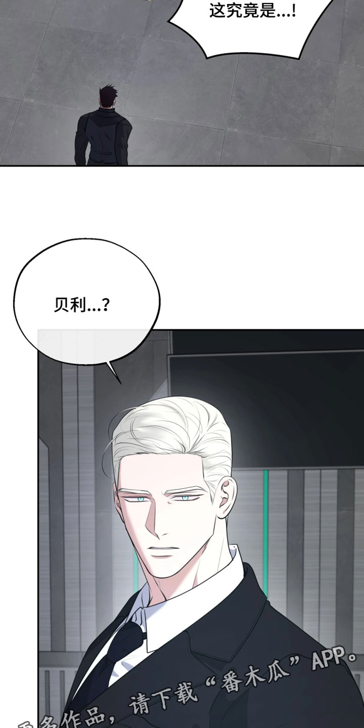幽灯信标漫画免费观看完漫画,第49章：遭到袭击4图