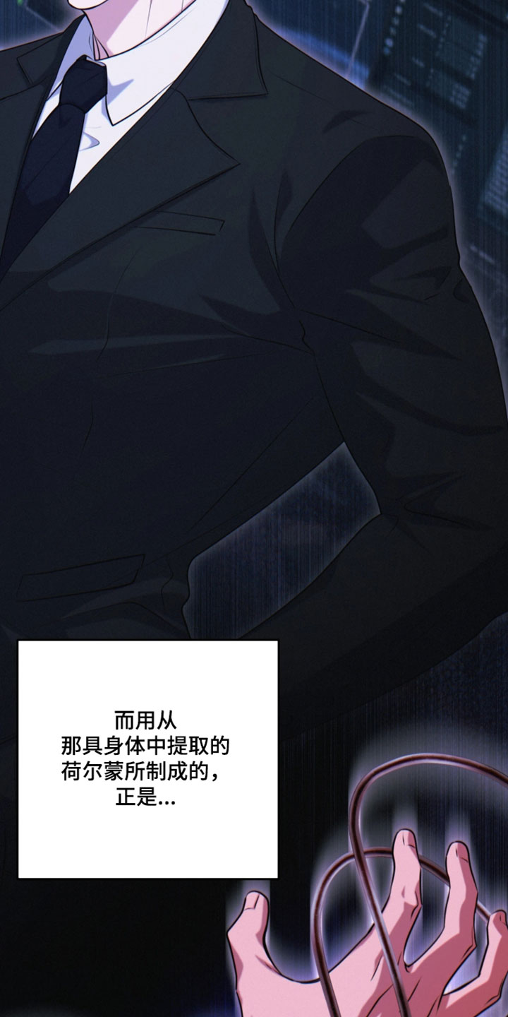 幽灯信标漫画免费观看完漫画,第51章：立刻返回4图