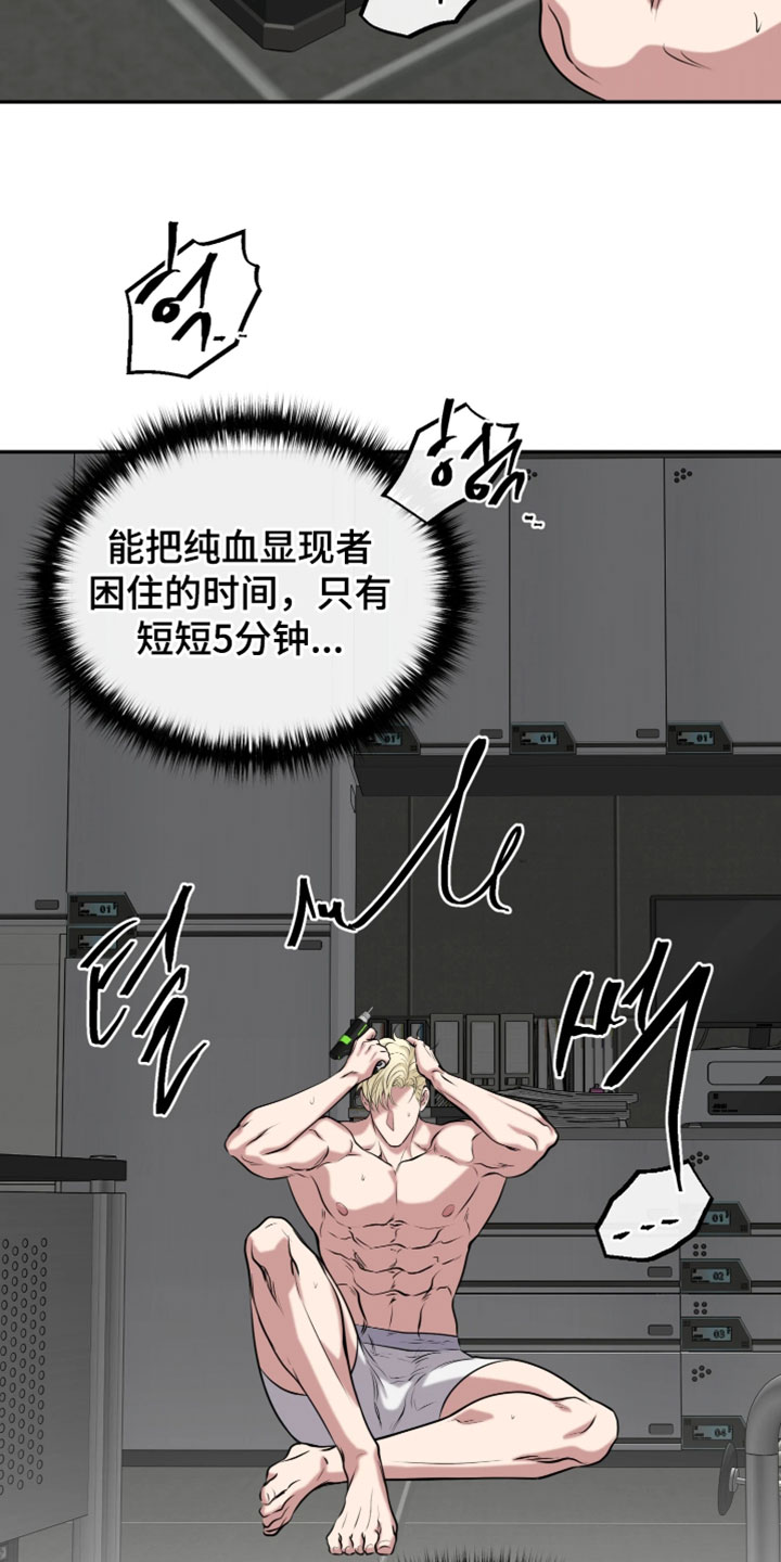 幽灯信标后续剧情漫画,第52章：我得去3图