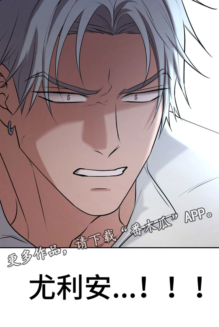 幽灯信标漫画免费观看完漫画,第51章：立刻返回1图