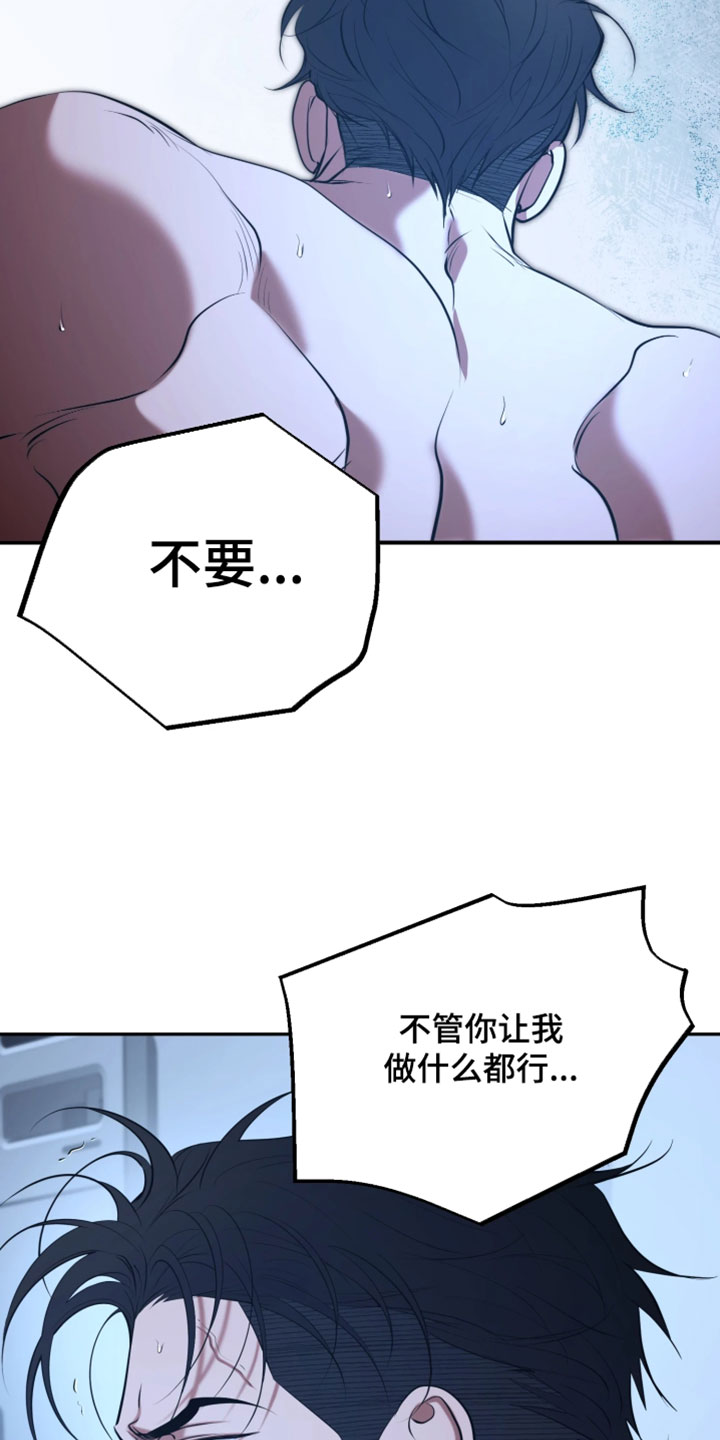 幽灯蕈除了鹤观还有哪里能采到漫画,第54章：都是因为我1图
