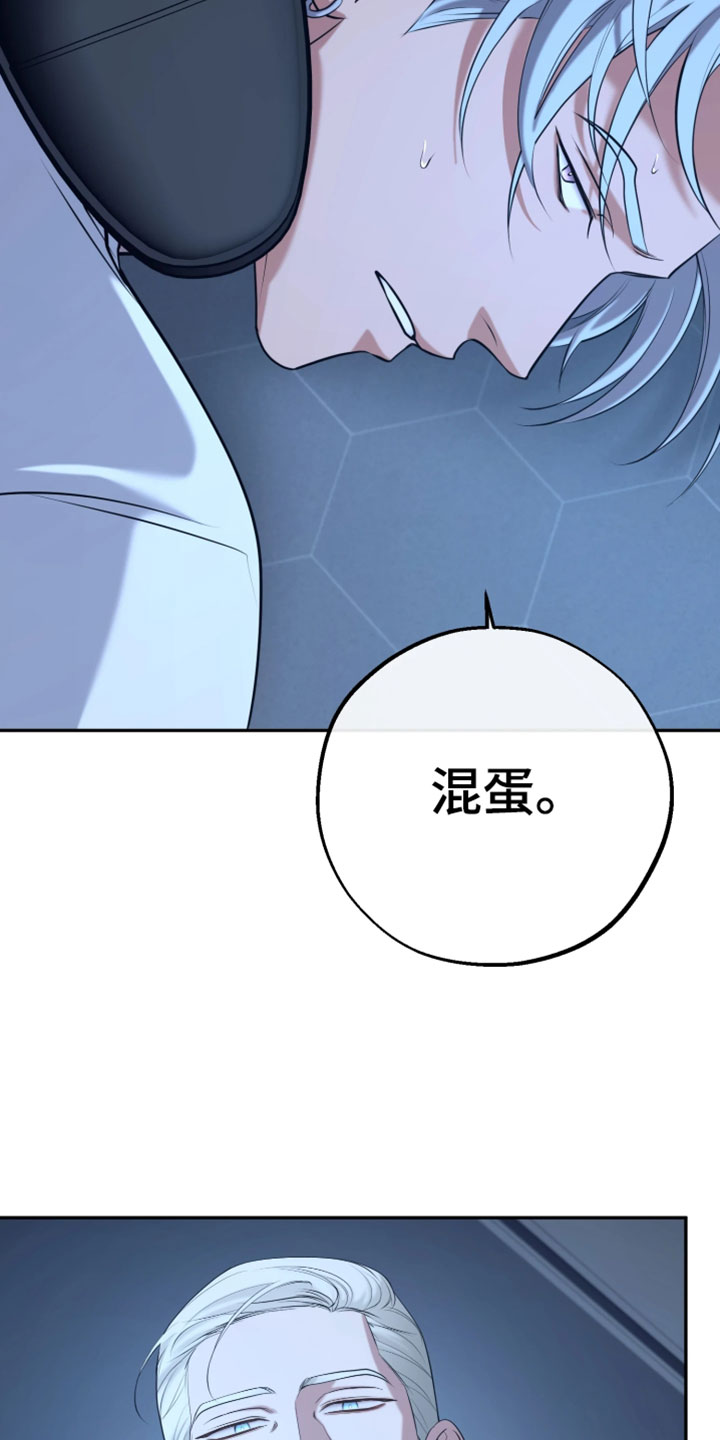 幽灯信标漫画免费观看完漫画,第53章：可惜的人才1图