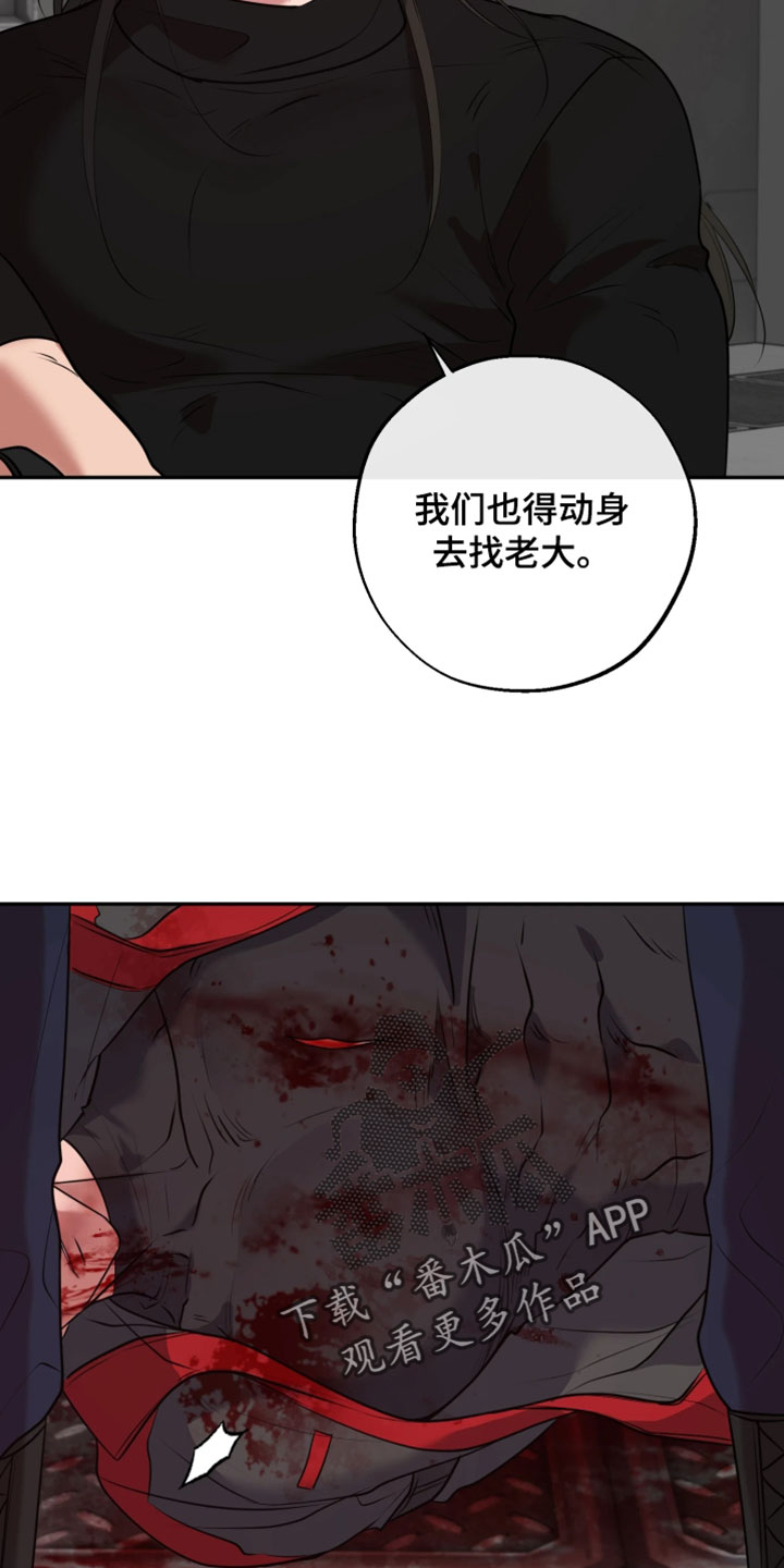 幽灯信标漫画免费观看完漫画,第49章：遭到袭击4图
