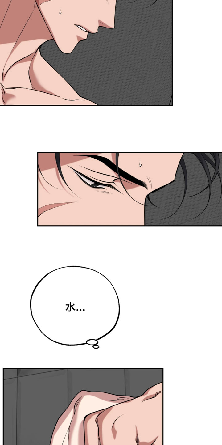 幽邃信标掉落物品漫画,第52章：我得去5图