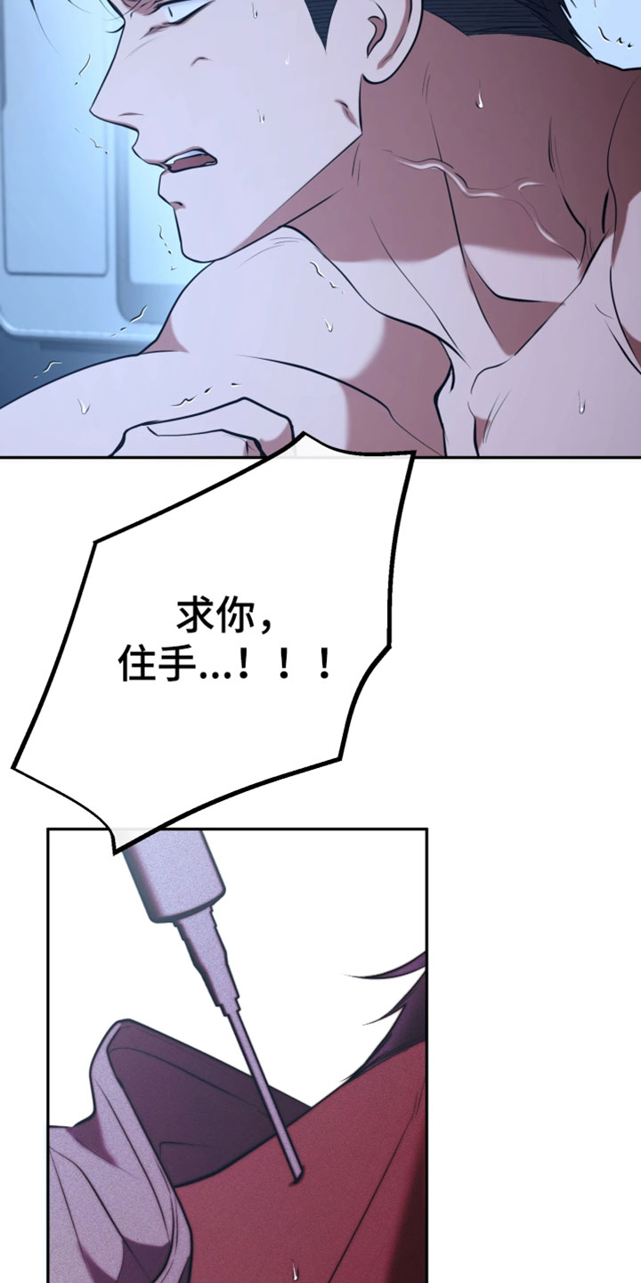 幽灯蕈除了鹤观还有哪里能采到漫画,第54章：都是因为我2图
