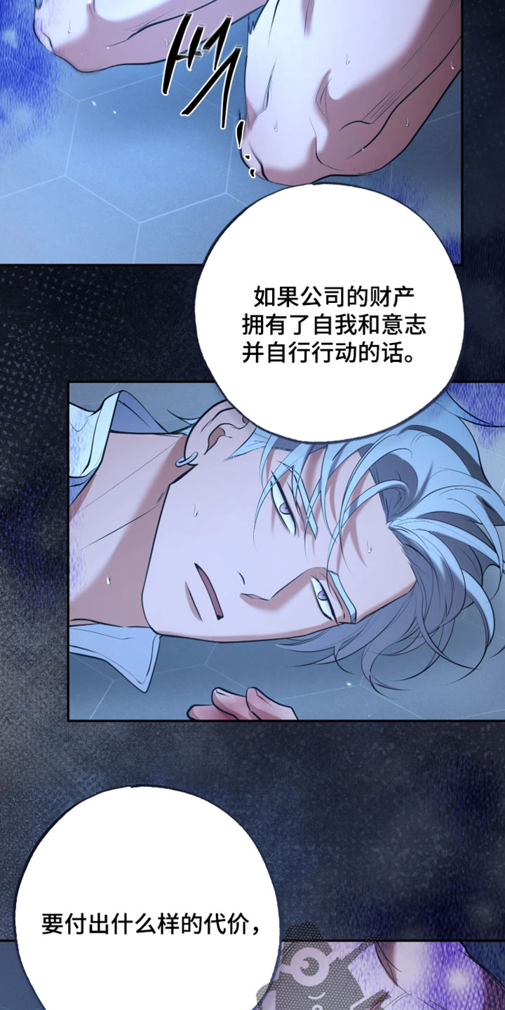幽灯蕈除了鹤观还有哪里能采到漫画,第54章：都是因为我3图