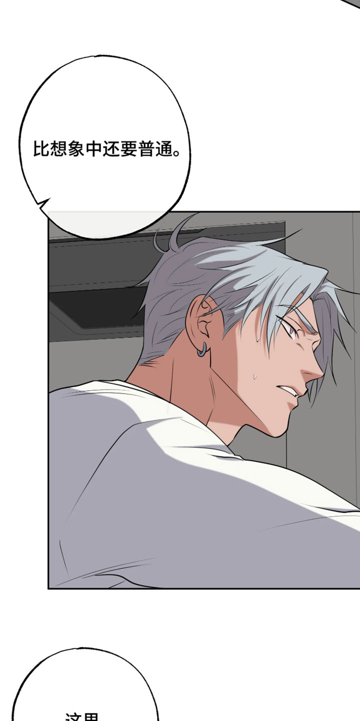 幽灯信标漫画免费观看完漫画,第52章：我得去3图