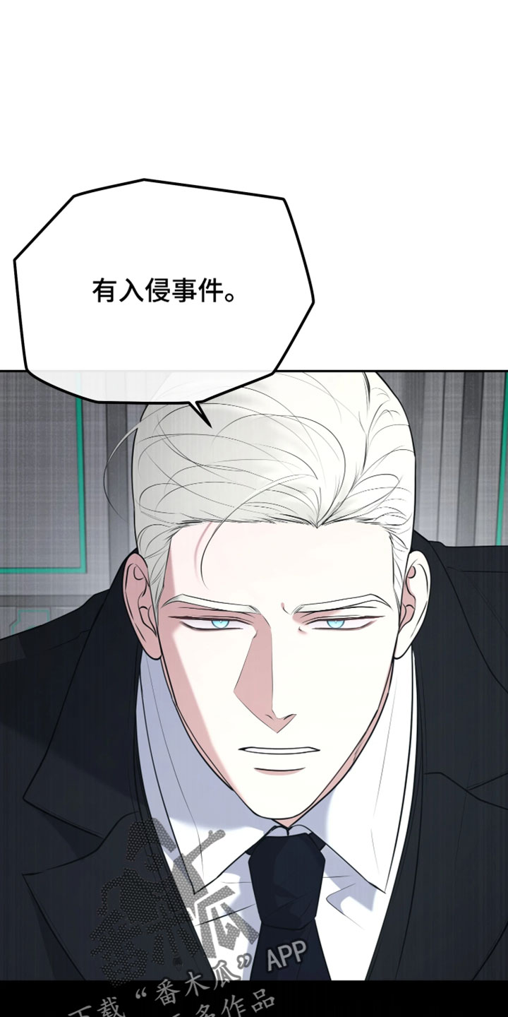 幽灯信标漫画免费观看完漫画,第50章：不能再出任何差错2图