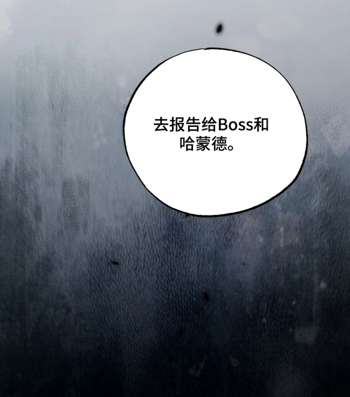 幽灯蕈除了鹤观还有哪里能采到漫画,第48章：恶趣味2图