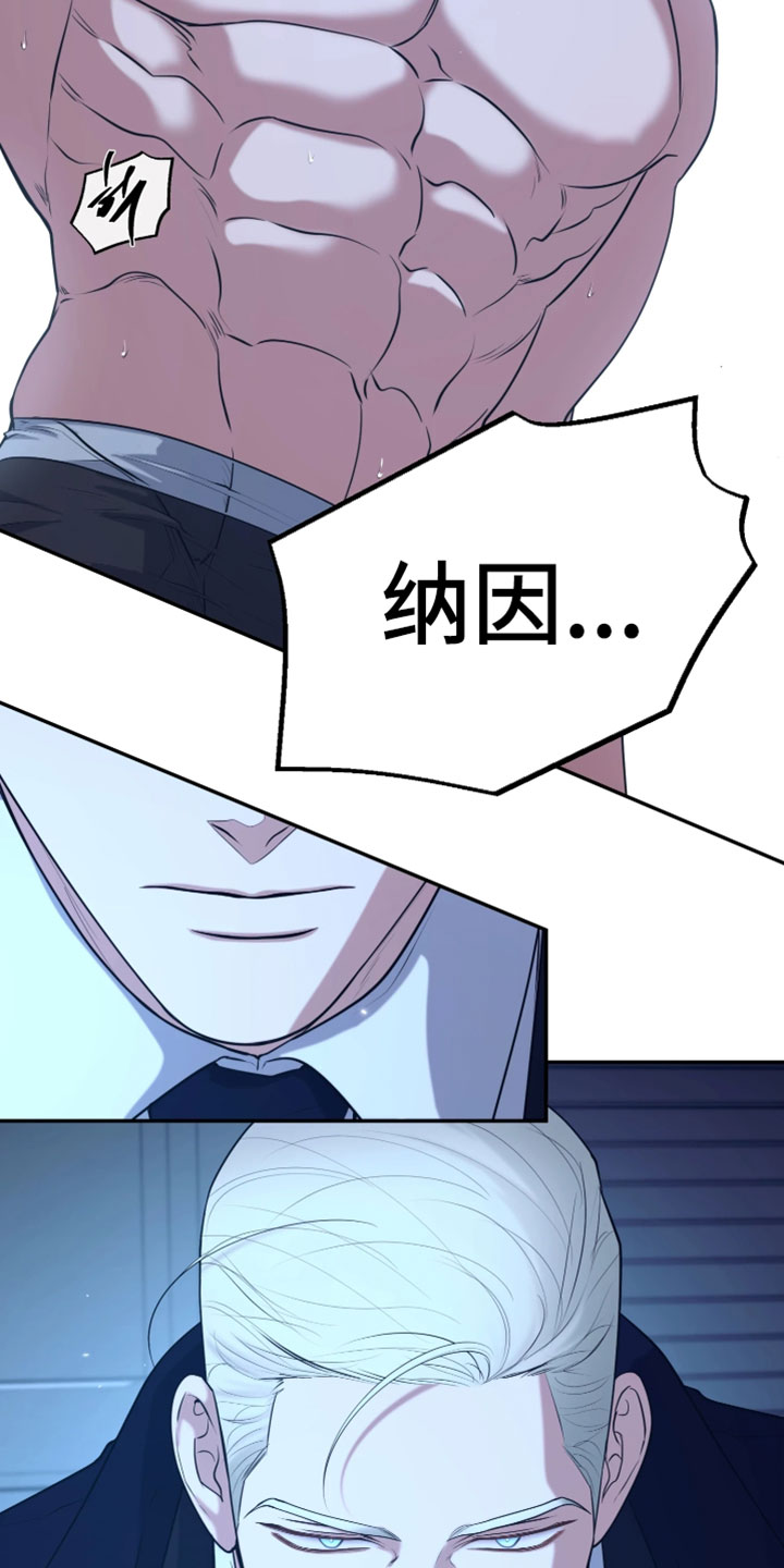 幽灯信标漫画免费观看完漫画,第53章：可惜的人才2图