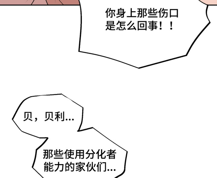 幽灯信标漫画免费观看完漫画,第52章：我得去2图
