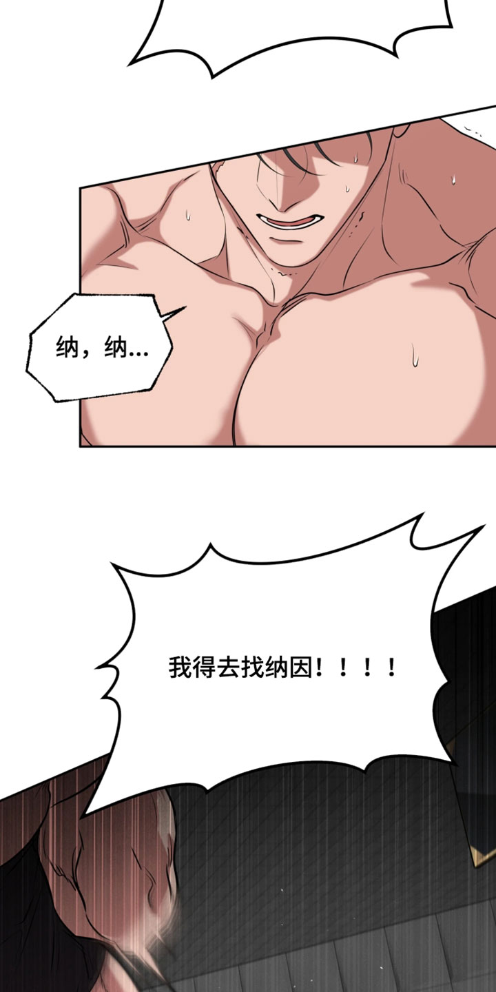 幽灯信标漫画免费观看完漫画,第52章：我得去5图