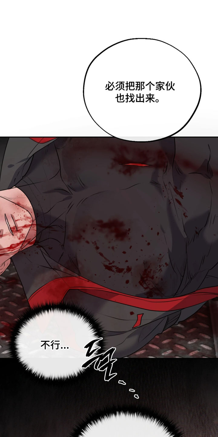 幽灯信标漫画免费观看完漫画,第49章：遭到袭击1图