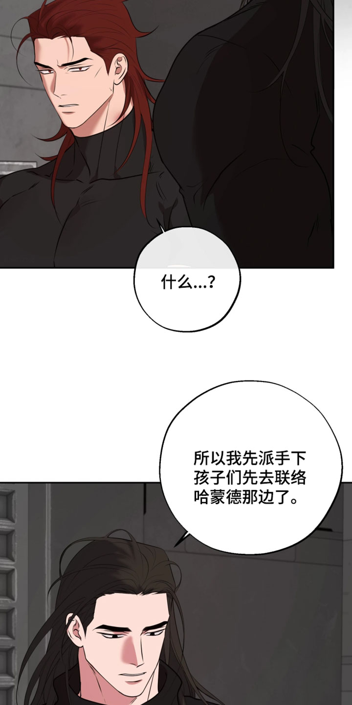幽灯信标漫画免费观看完漫画,第49章：遭到袭击3图