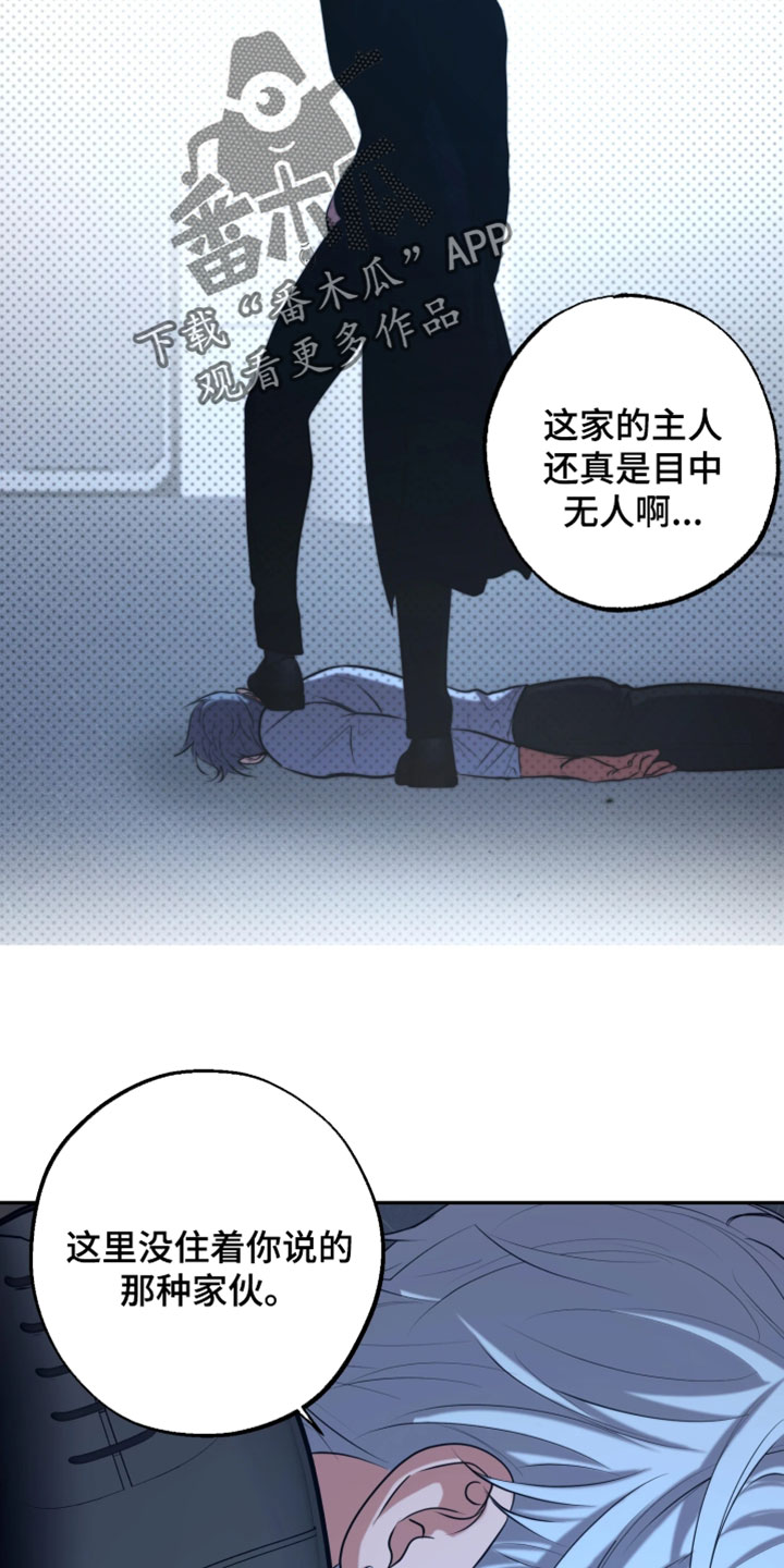 火炬幽邃刷深空信标漫画,第53章：可惜的人才5图