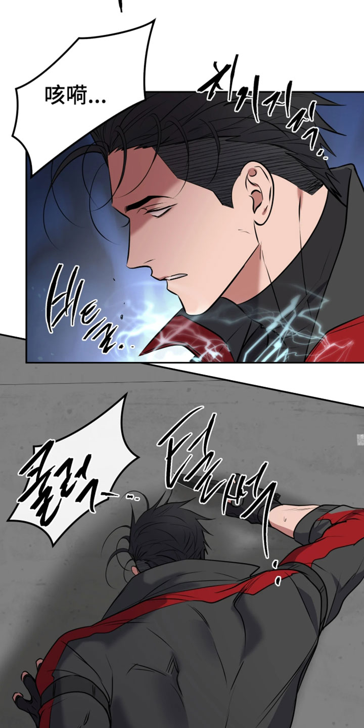 幽灯信标漫画免费观看完漫画,第46章：不能再耽误下去了3图