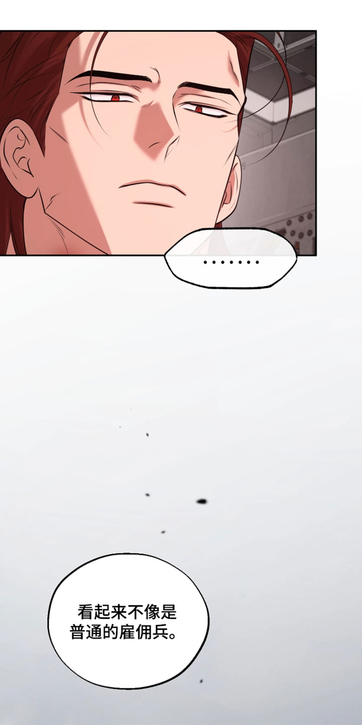 幽灯蕈除了鹤观还有哪里能采到漫画,第48章：恶趣味1图