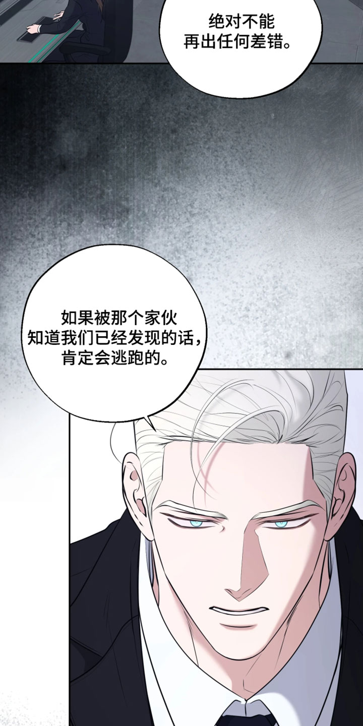 火炬之光信标幽邃打法漫画,第50章：不能再出任何差错1图