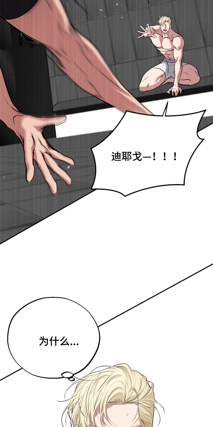 幽灯信标后续剧情漫画,第52章：我得去1图