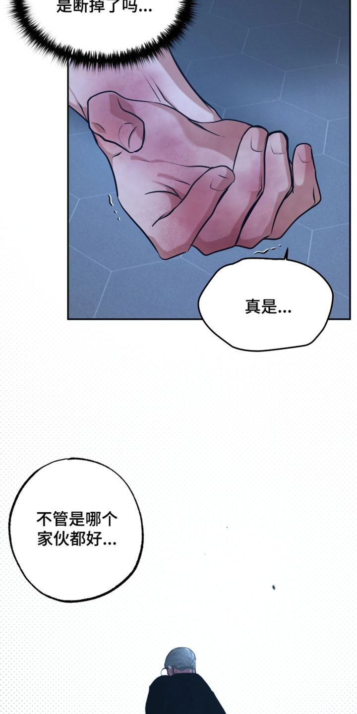 火炬幽邃刷深空信标漫画,第53章：可惜的人才4图