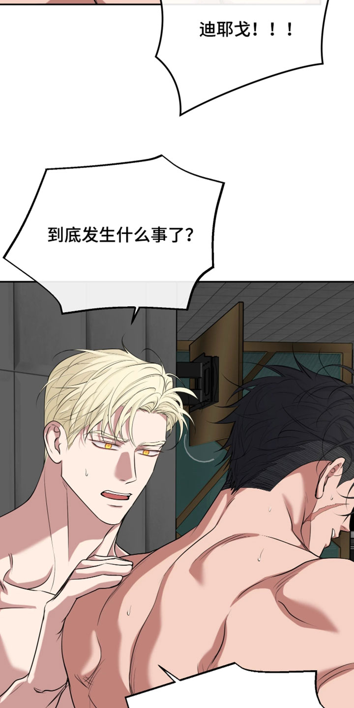 幽灯信标漫画免费观看完漫画,第52章：我得去1图