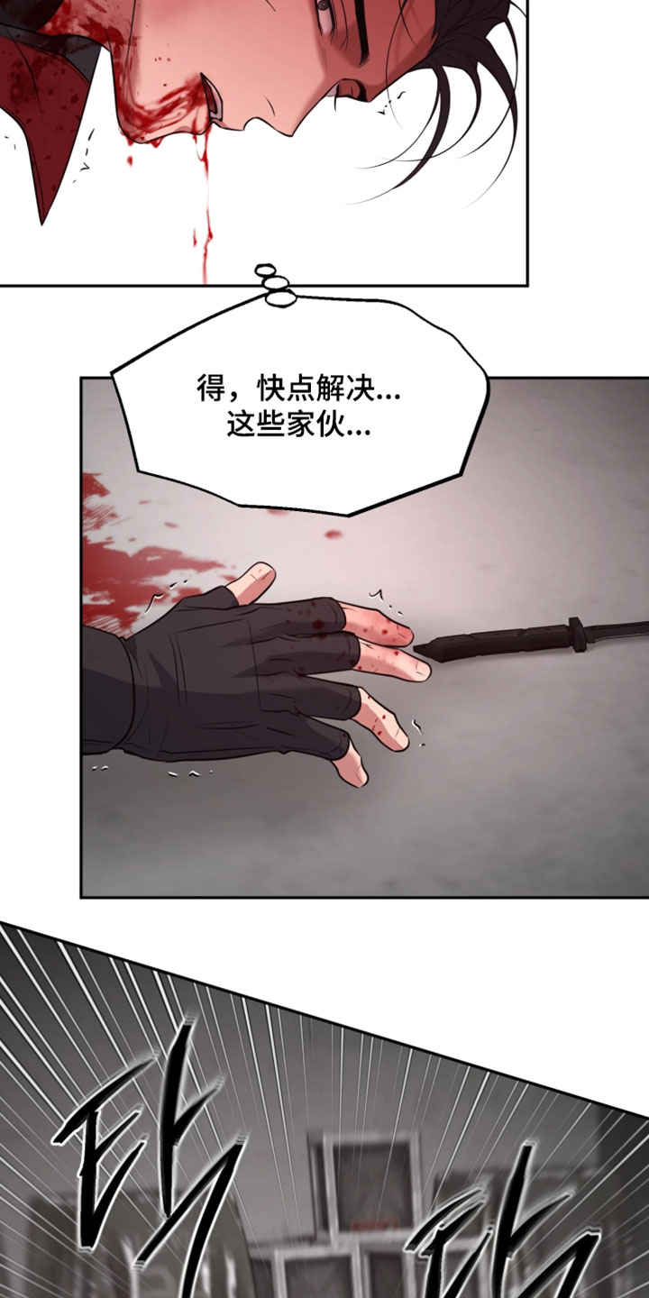 幽灯蕈除了鹤观还有哪里能采到漫画,第48章：恶趣味5图