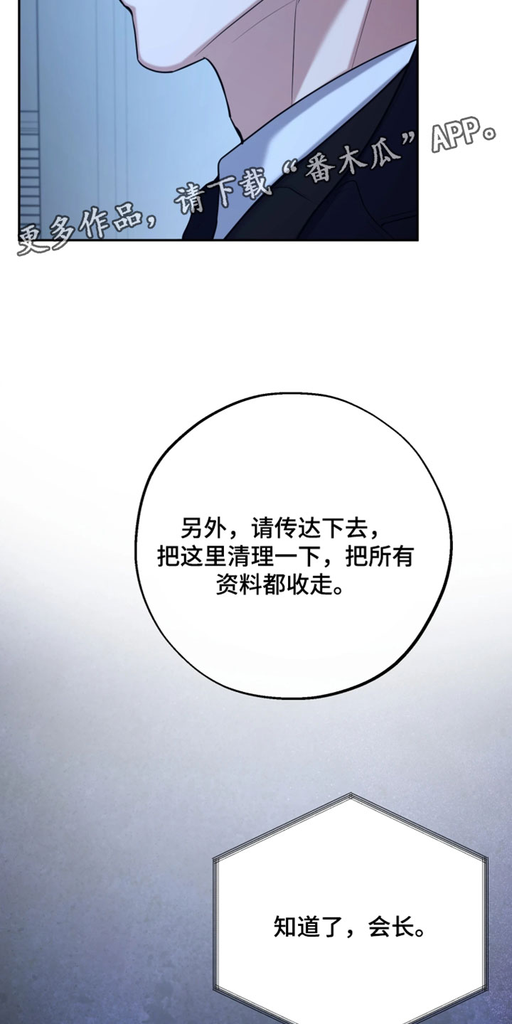 幽灯信标后续剧情漫画,第54章：都是因为我3图