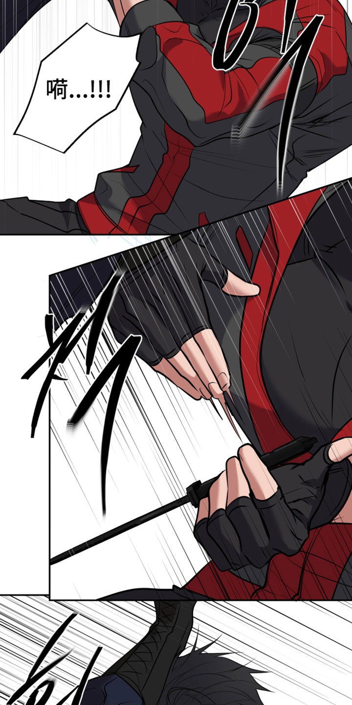 幽灯信标漫画免费观看完漫画,第45章：不能再受伤了4图