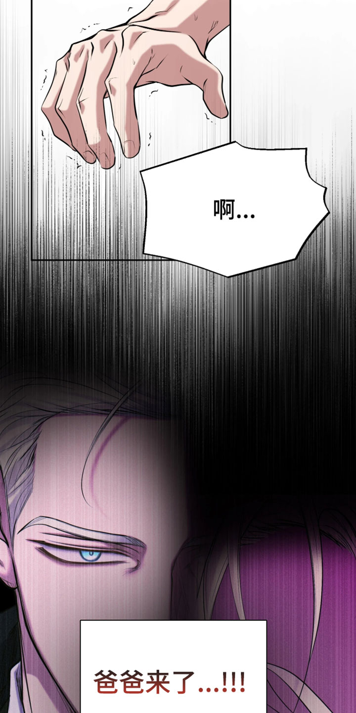 幽灯信标后续剧情漫画,第52章：我得去3图