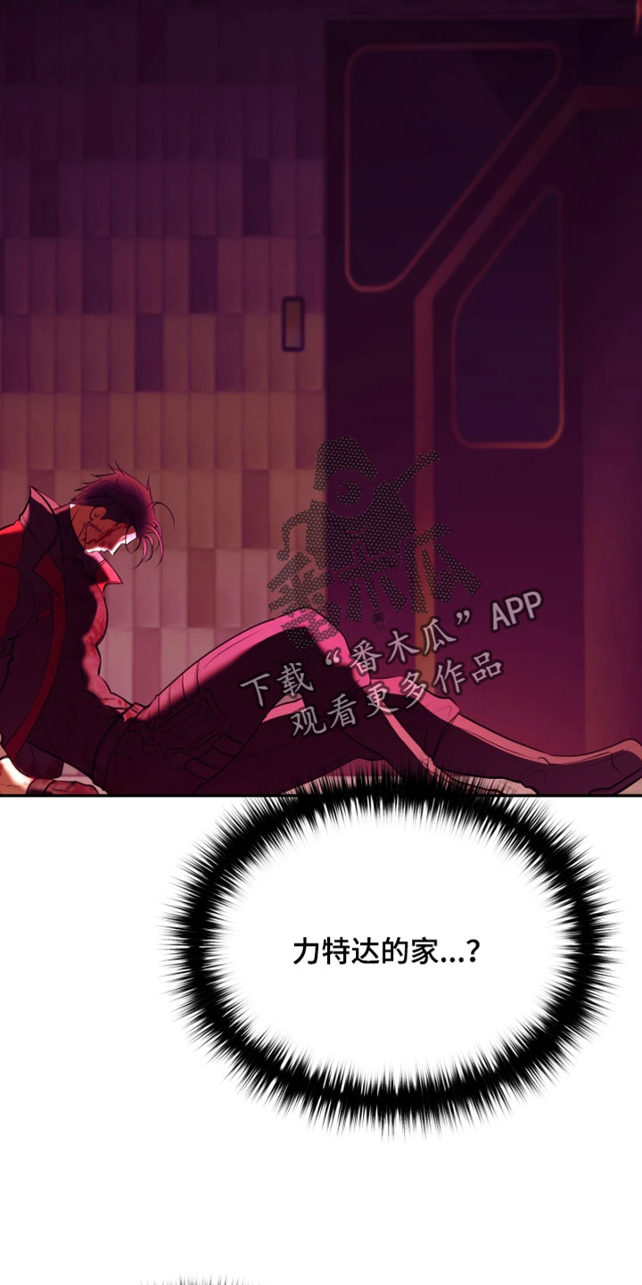 幽灯蕈除了鹤观还有哪里能采到漫画,第50章：不能再出任何差错1图