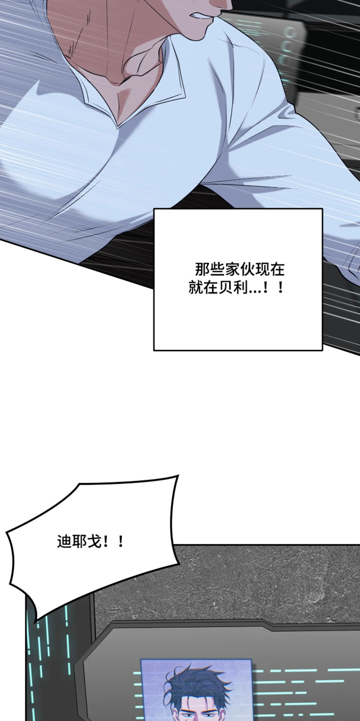 幽邃信标掉落物品漫画,第51章：立刻返回1图