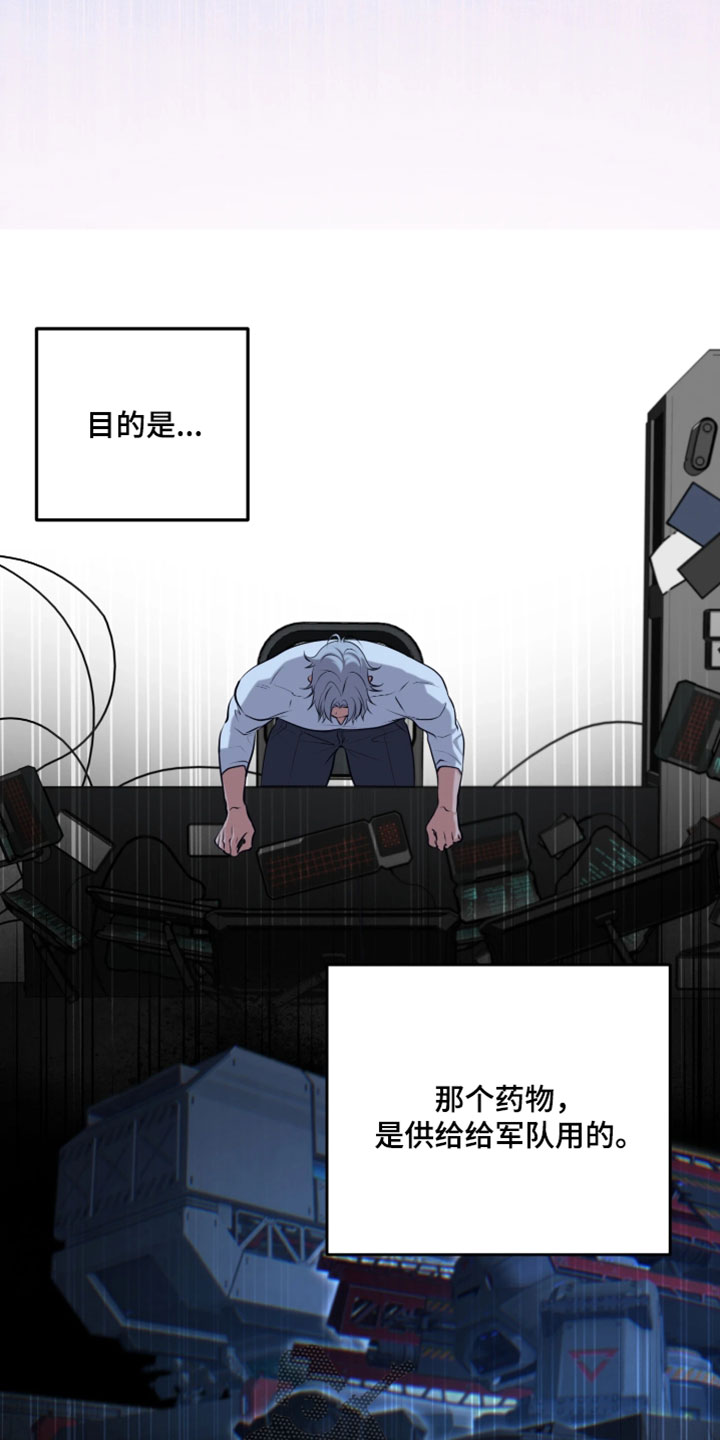 幽邃信标掉落物品漫画,第51章：立刻返回1图