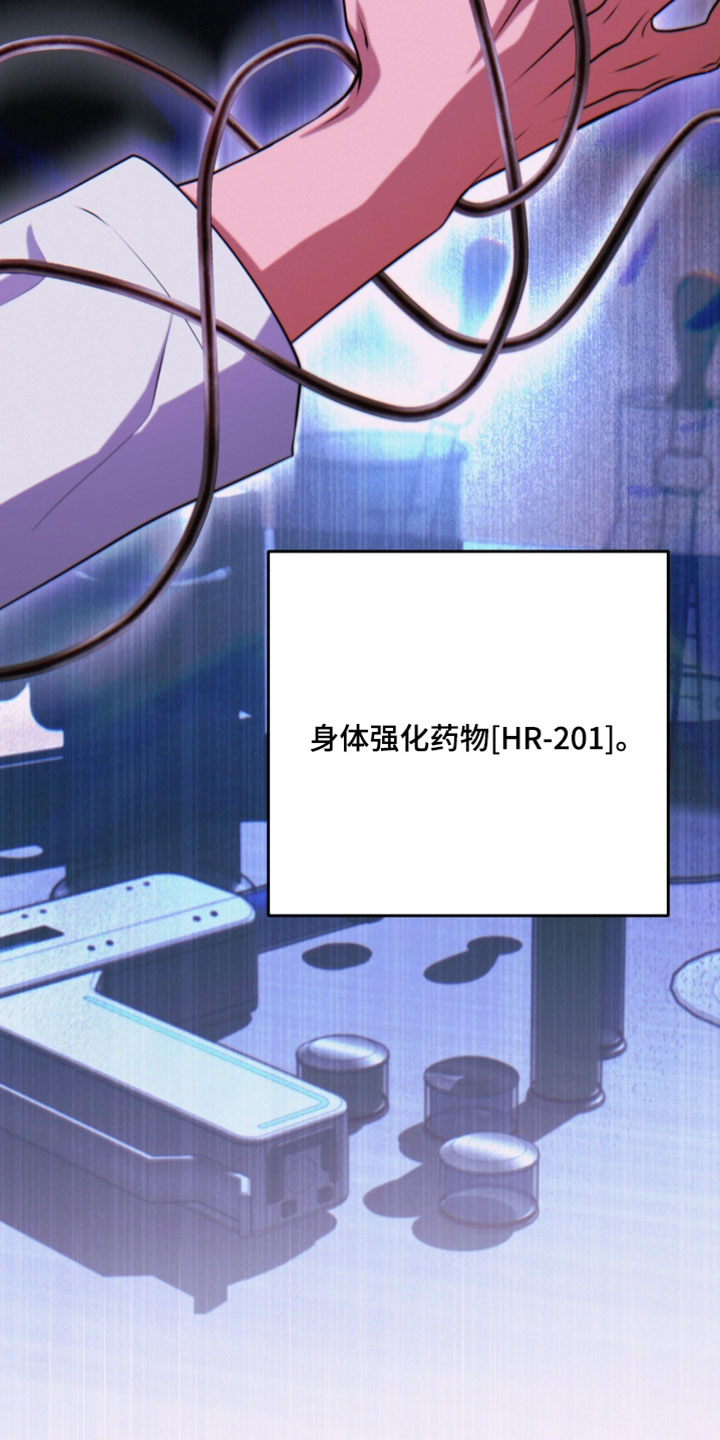 幽灯信标漫画免费观看完漫画,第51章：立刻返回5图
