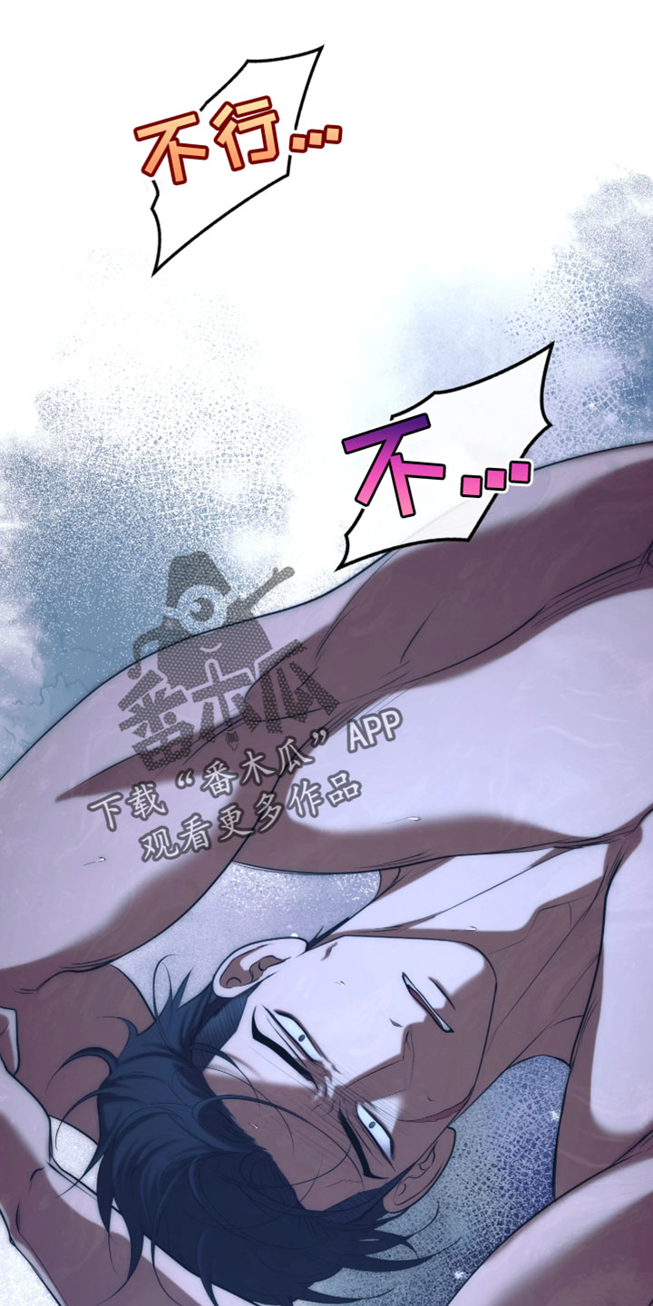 幽灯信标后续剧情漫画,第54章：都是因为我2图