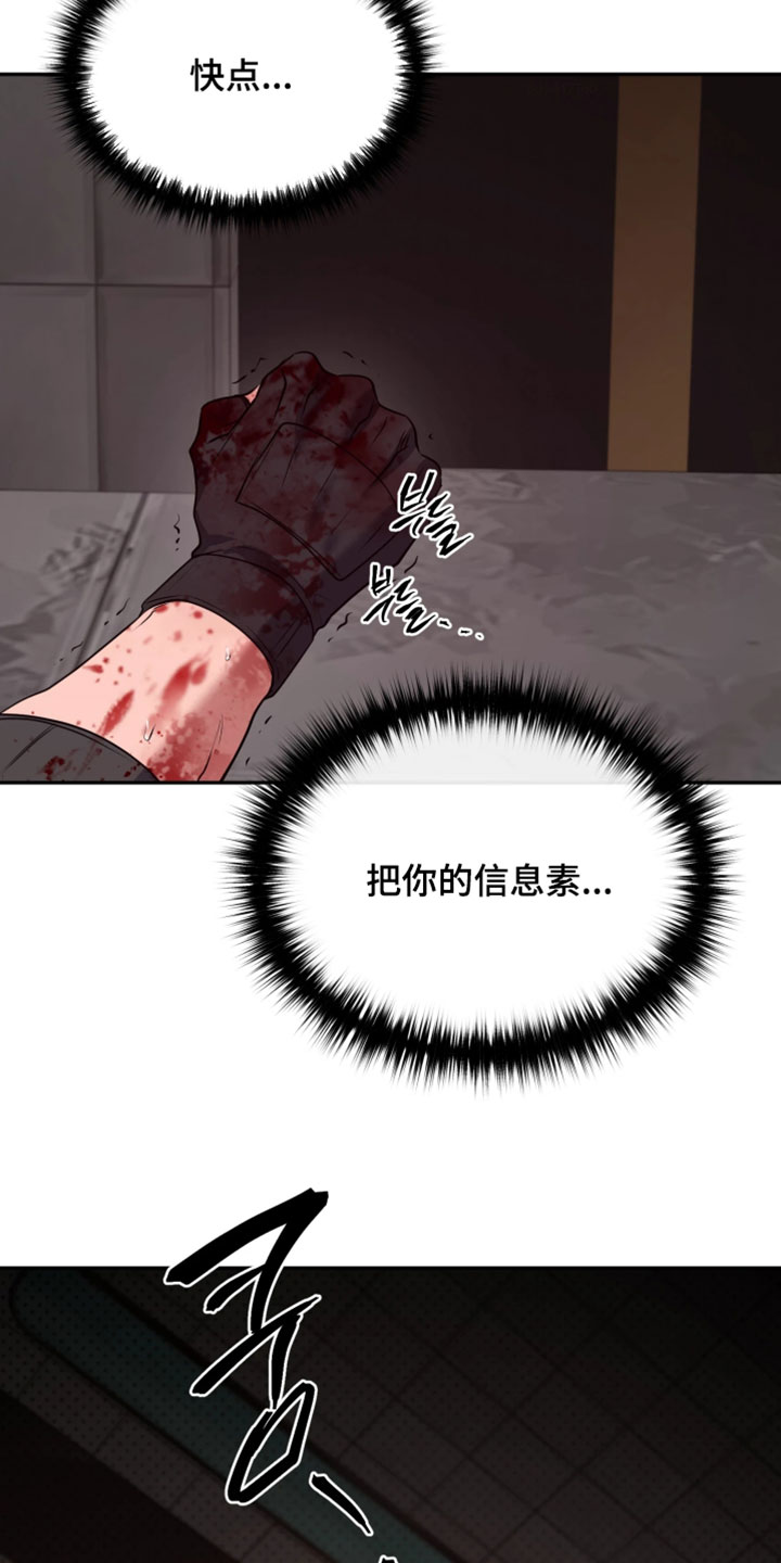 幽灯蕈除了鹤观还有哪里能采到漫画,第50章：不能再出任何差错3图