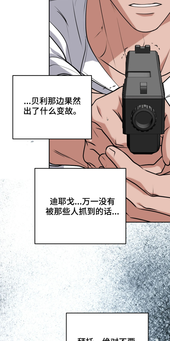 幽灯信标漫画免费观看完漫画,第52章：我得去5图