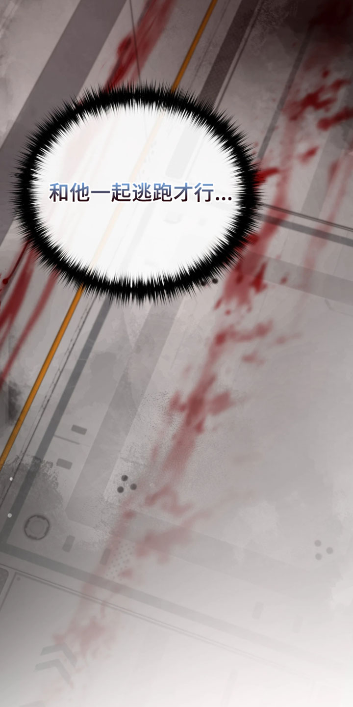 幽灯信标漫画免费观看完漫画,第49章：遭到袭击5图