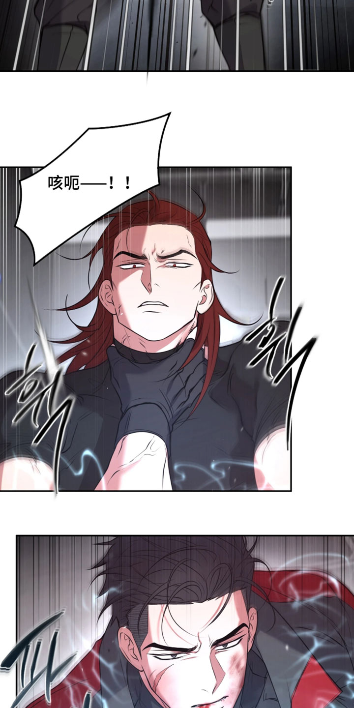 幽灯信标后续剧情漫画,第47章：显而易见3图