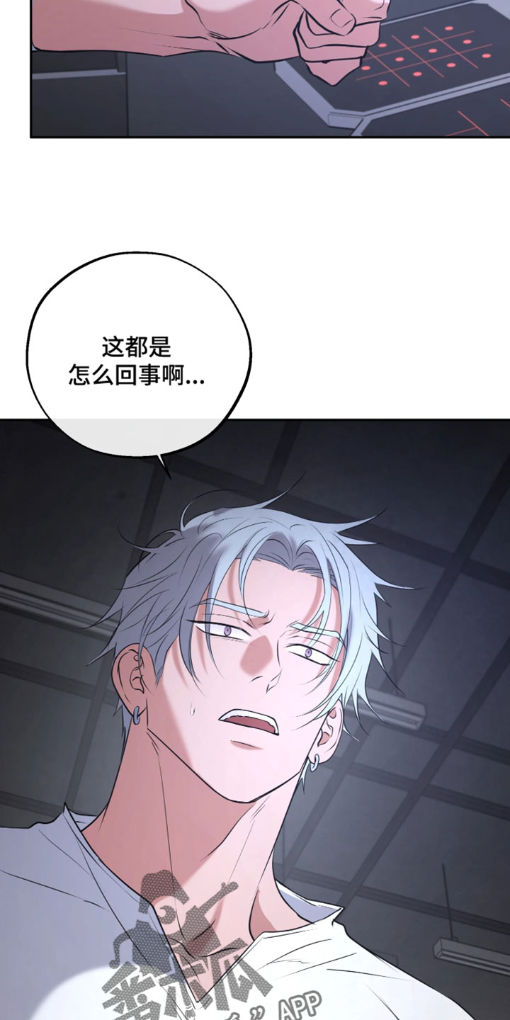 火炬之光信标幽邃打法漫画,第50章：不能再出任何差错3图