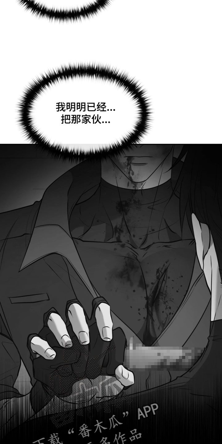 火炬幽邃刷深空信标漫画,第47章：显而易见2图
