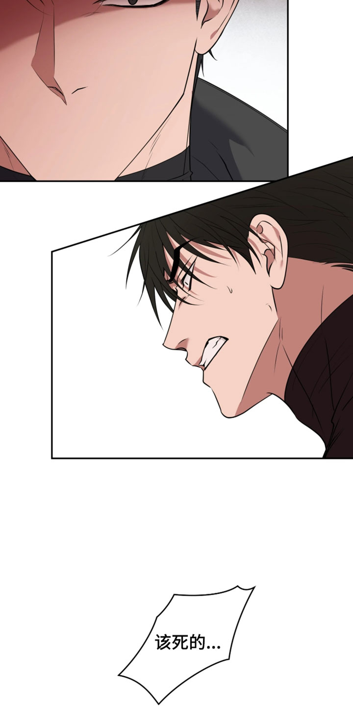 幽灯信标漫画免费观看完漫画,第45章：不能再受伤了4图
