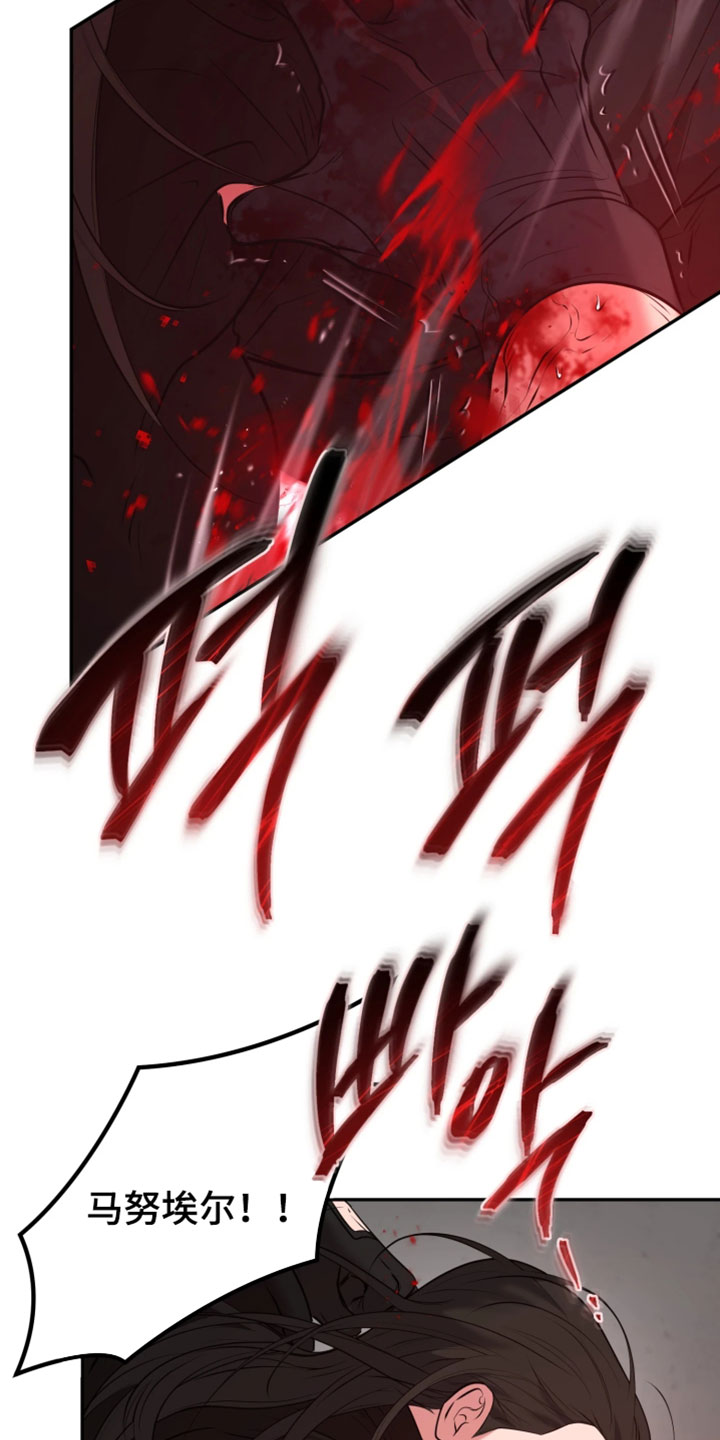 幽灯信标后续剧情漫画,第48章：恶趣味1图