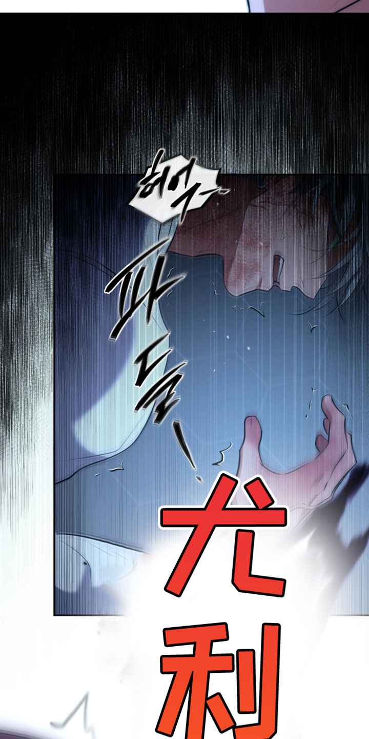幽灯蕈除了鹤观还有哪里能采到漫画,第54章：都是因为我4图