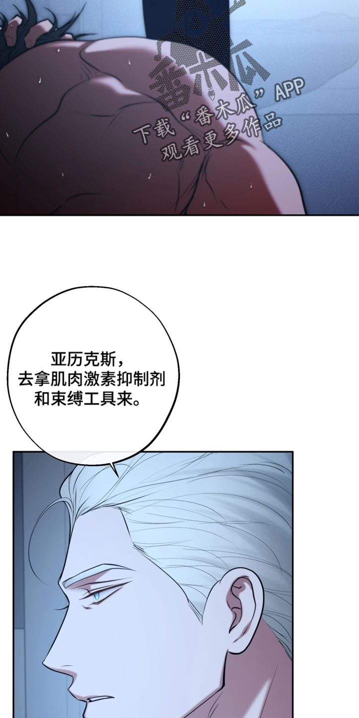 幽灯信标后续剧情漫画,第54章：都是因为我2图