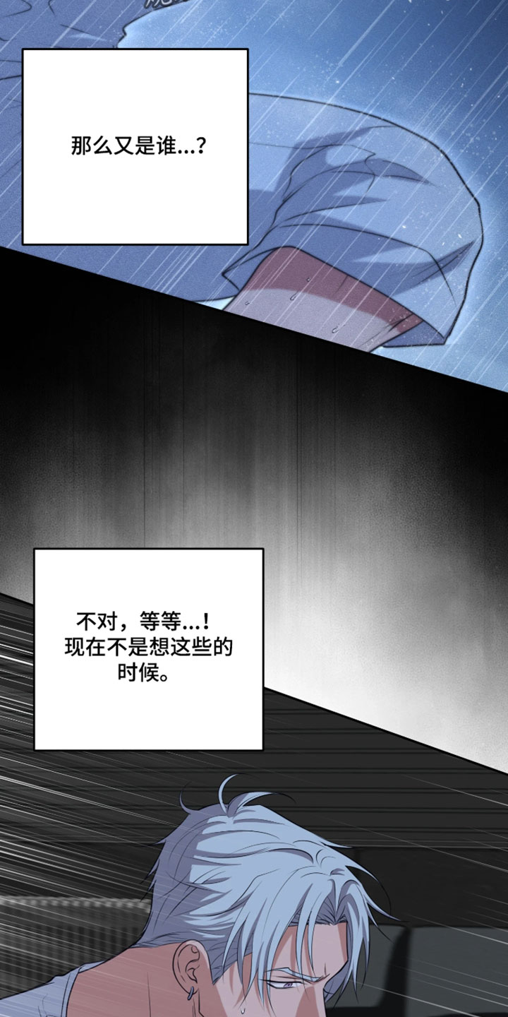 幽邃信标掉落物品漫画,第51章：立刻返回5图