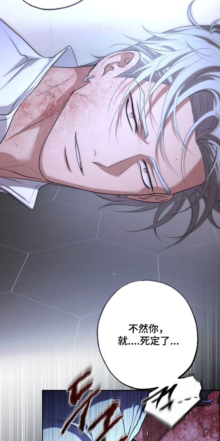 幽灯信标后续剧情漫画,第54章：都是因为我2图