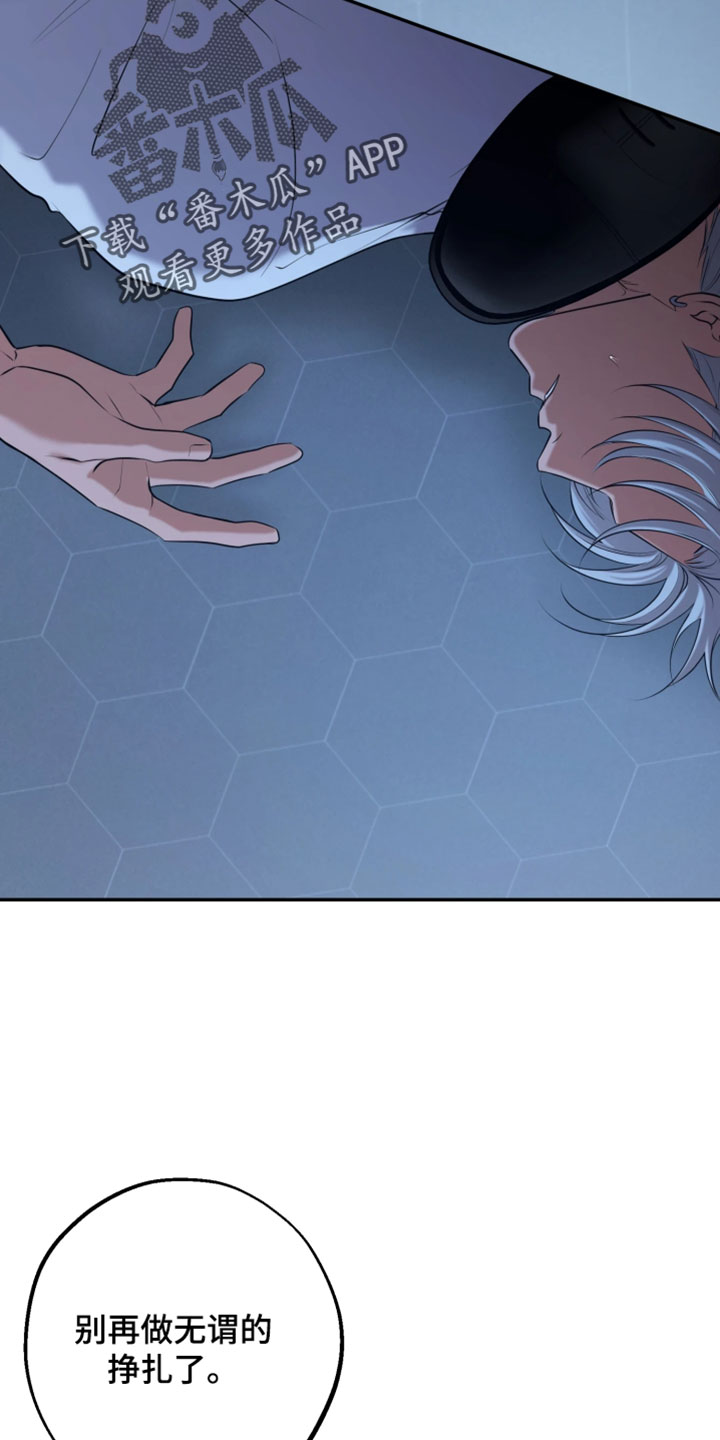火炬幽邃刷深空信标漫画,第53章：可惜的人才2图