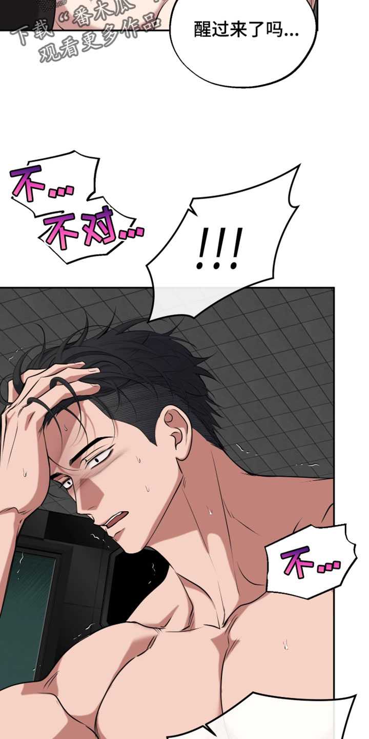 幽灯信标漫画免费观看完漫画,第52章：我得去5图