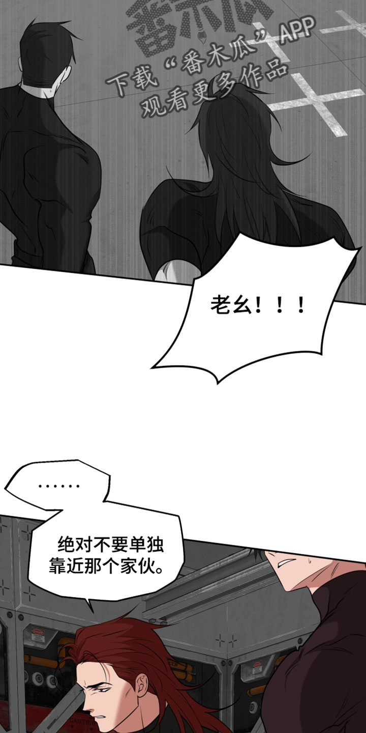 火炬之光信标幽邃打法漫画,第46章：不能再耽误下去了3图