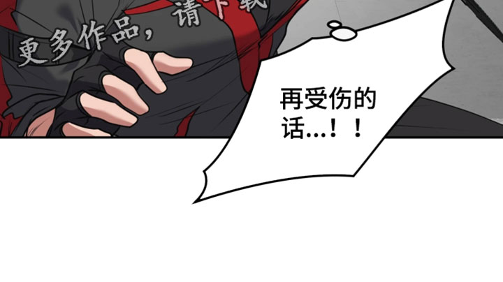 幽灯信标后续剧情漫画,第45章：不能再受伤了1图